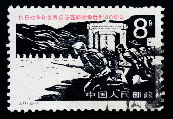 China's Postage Stamp